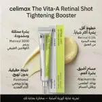 ⁦celimax - The Vita-A Retinal Shot Tightening Booster 15ml⁩ - الصورة ⁦5⁩