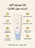 ⁦Beauty of Joseon Relief Sun SPF50+⁩ - الصورة ⁦5⁩